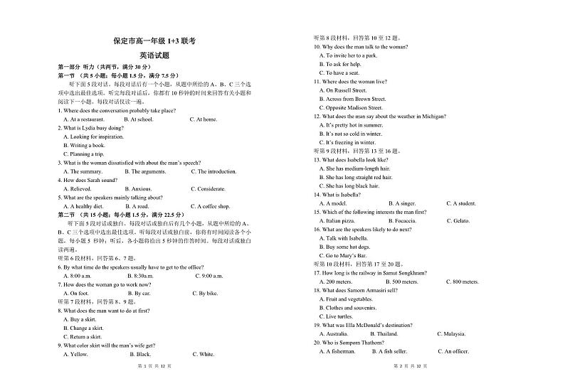 河北省保定市13联考2023_2024学年高一英语上学期12月期中试题pdf01