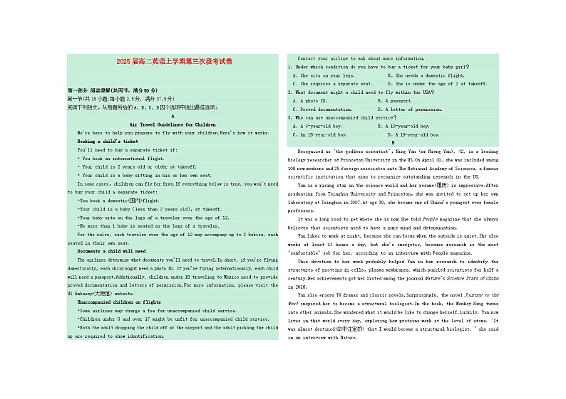 河南省鹤壁市2023_2024学年高二英语上学期12月月考试题含解析01