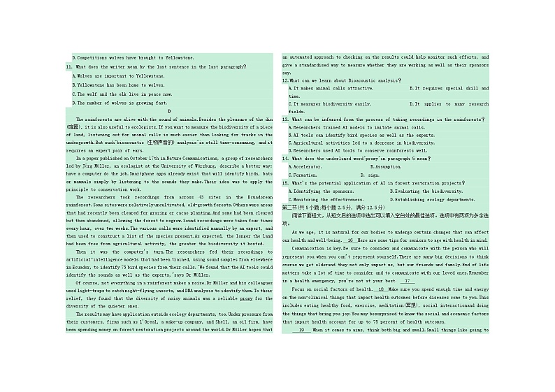 河南省鹤壁市2023_2024学年高二英语上学期12月月考试题含解析03
