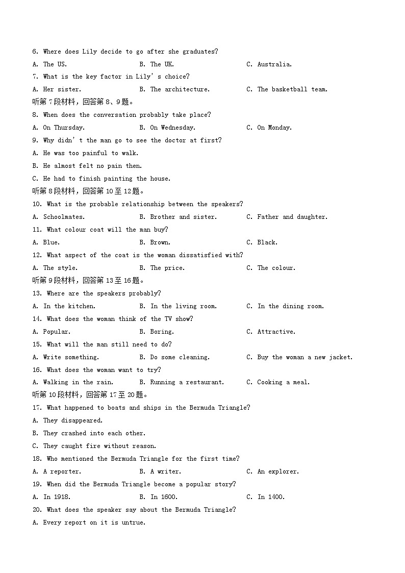 湖南枢校联考2023_2024学年高二英语上学期12月月考试题含解析第2页