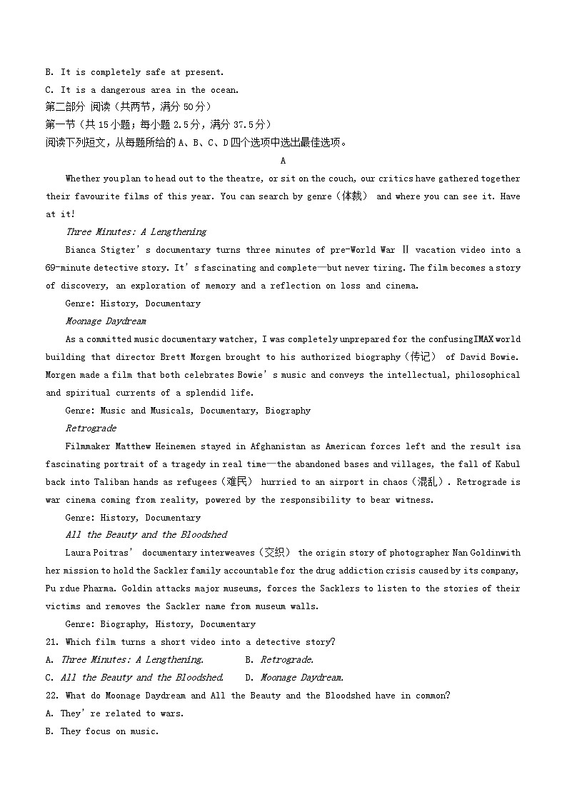 湖南枢校联考2023_2024学年高二英语上学期12月月考试题含解析第3页