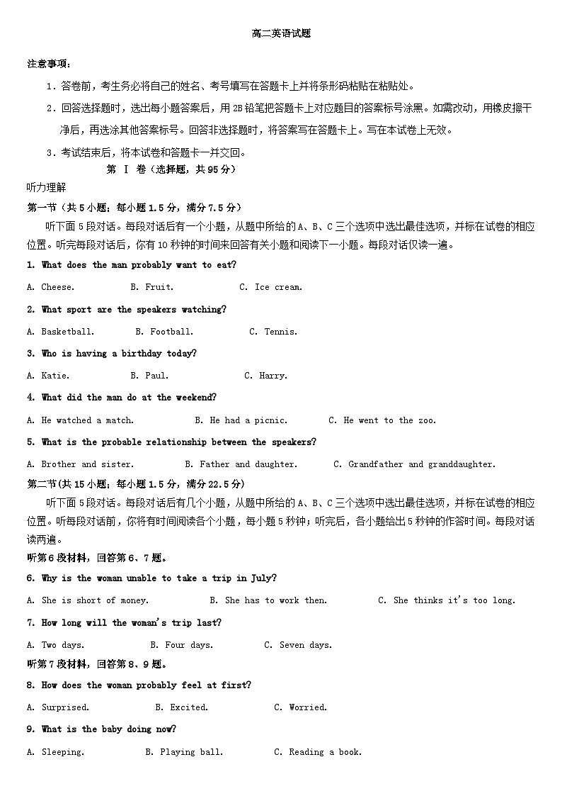 吉林省梅河口市2023_2024学年高二英语上学期12月月考试题含解析第1页