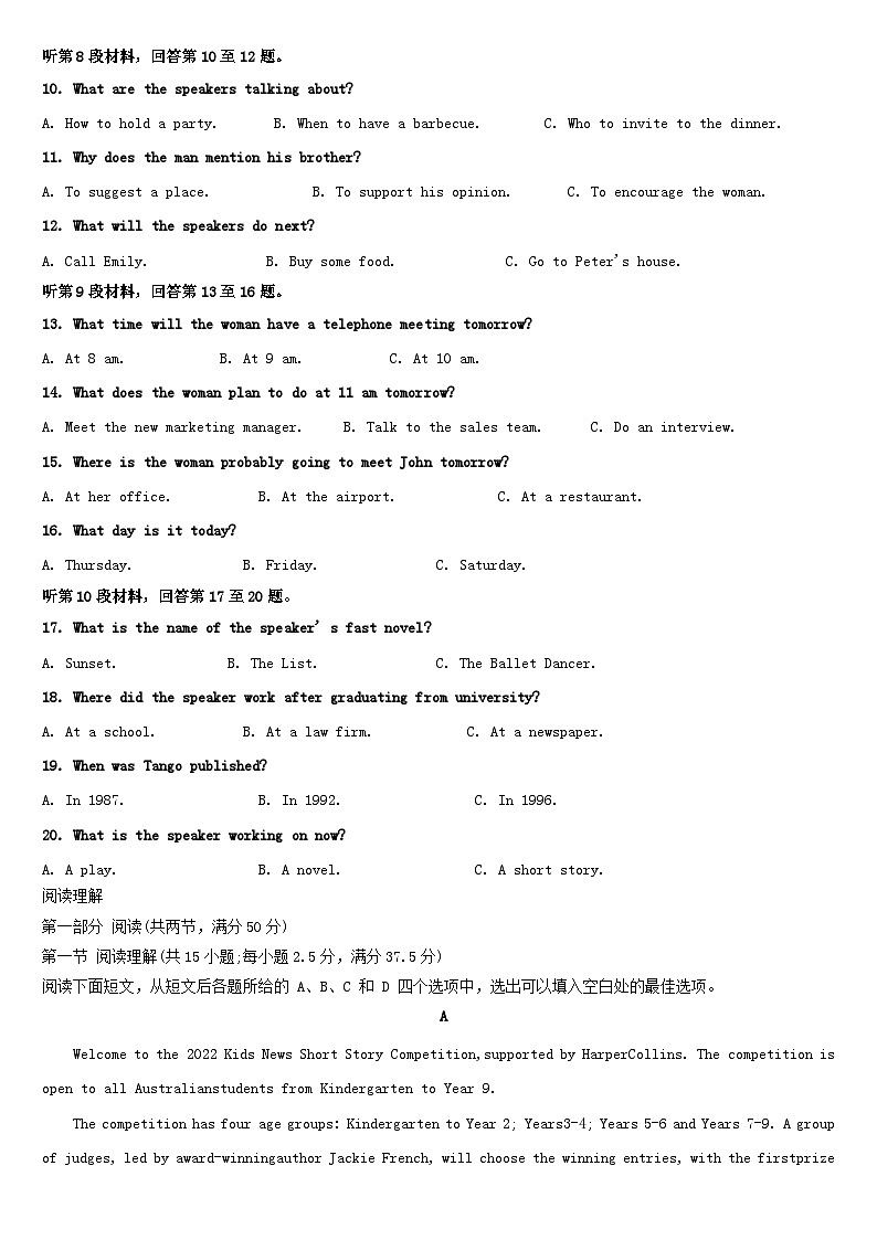 吉林省梅河口市2023_2024学年高二英语上学期12月月考试题含解析第2页