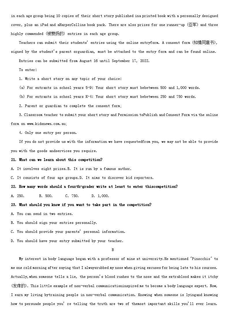 吉林省梅河口市2023_2024学年高二英语上学期12月月考试题含解析第3页