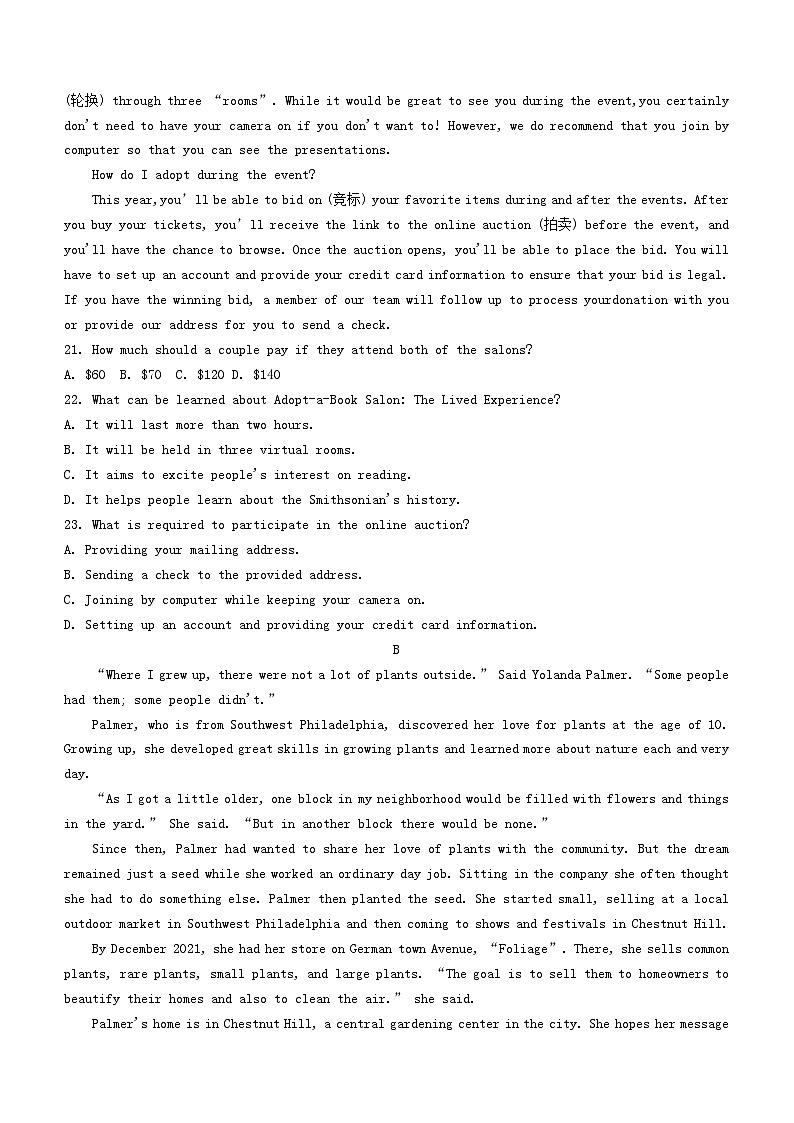 江苏省2023_2024学年高一英语上学期12月联合质量检测试题第3页