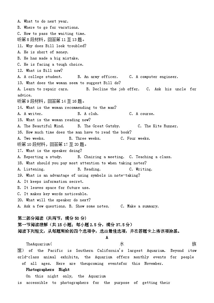 江苏省江阴市某校2023_2024学年高二英语上学期12月学情调研试题第2页