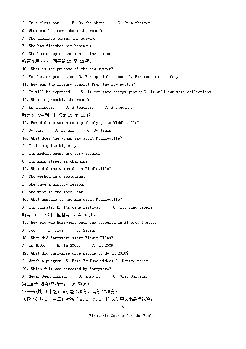 江西省宜春市十校2023_2024学年高三英语上学期第一次联考试题含解析第2页