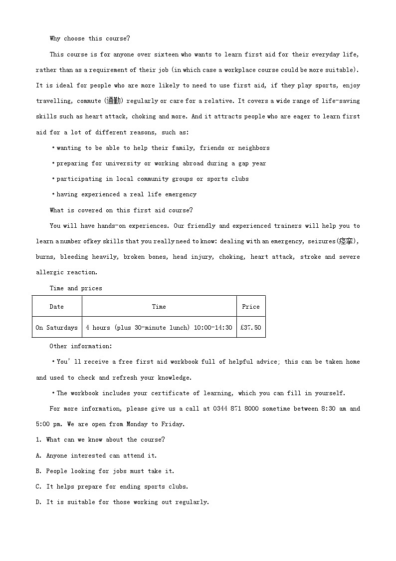 江西省宜春市十校2023_2024学年高三英语上学期第一次联考试题含解析第3页