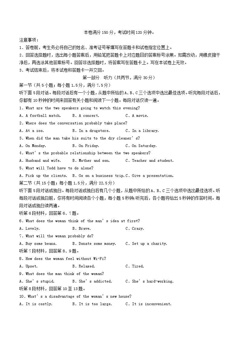 辽宁省盘锦市2023_2024学年高二英语上学期12月月考试题第1页