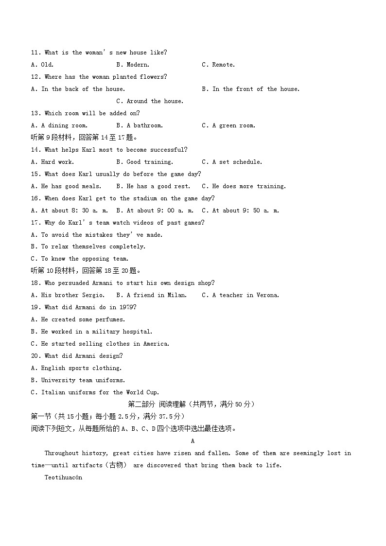 辽宁省盘锦市2023_2024学年高二英语上学期12月月考试题第2页