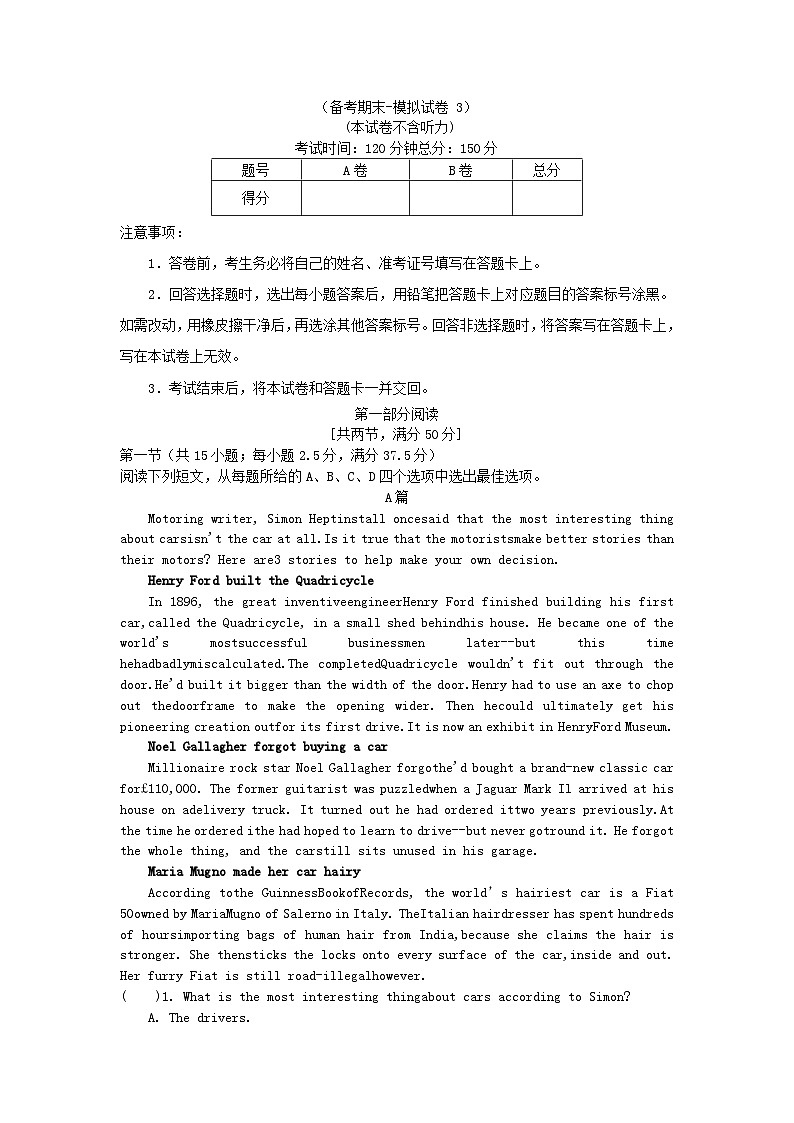 四川省成都市2023_2024学年高二英语上学期备考期末模拟卷3第1页