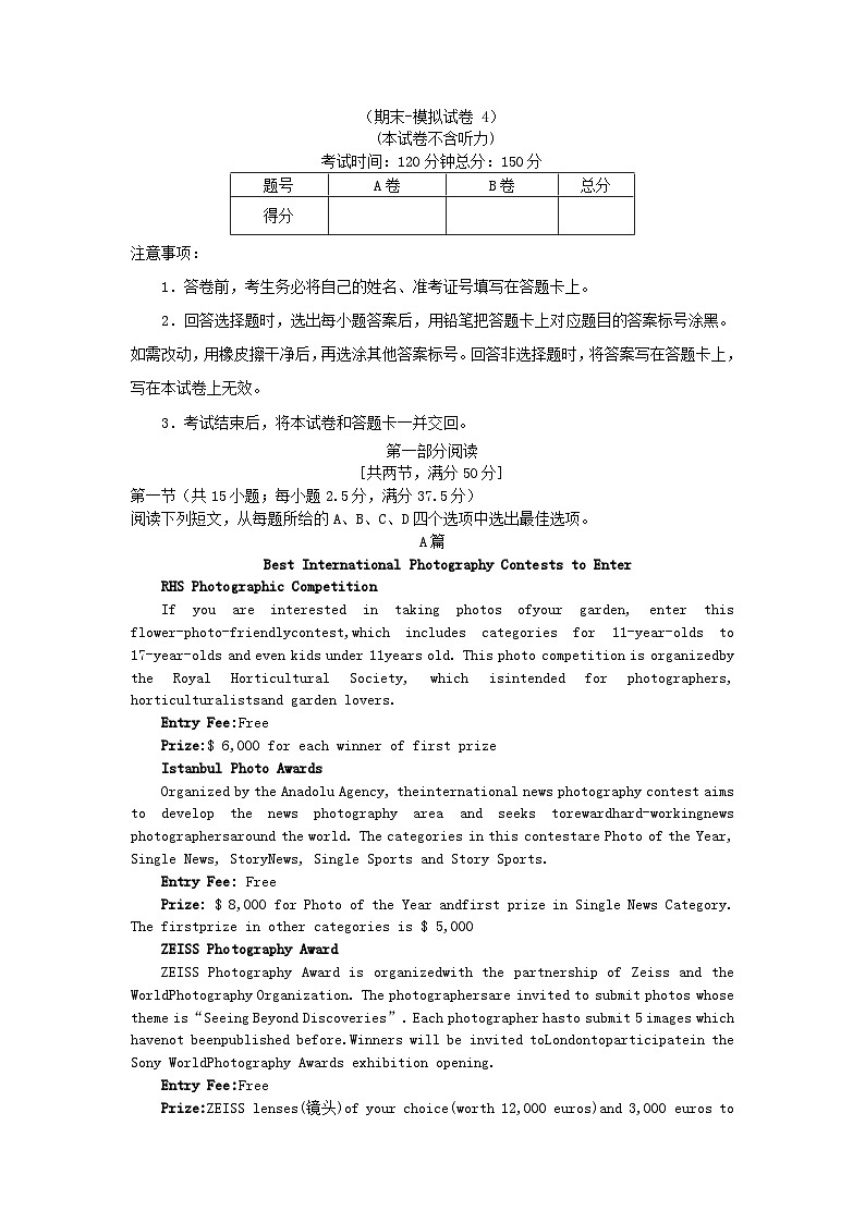 四川省成都市2023_2024学年高二英语上学期备考期末模拟试卷401