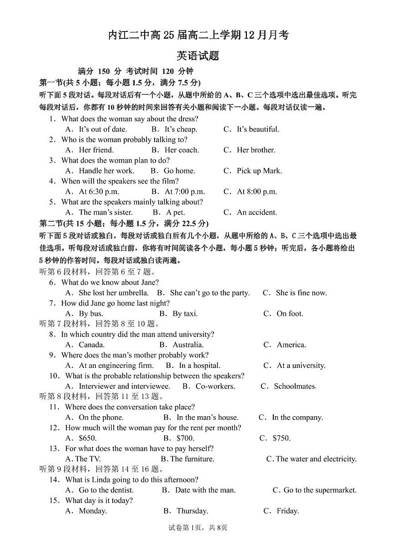 四川省内江市2023_2024学年高二英语上学期12月月考试题pdf含解析01