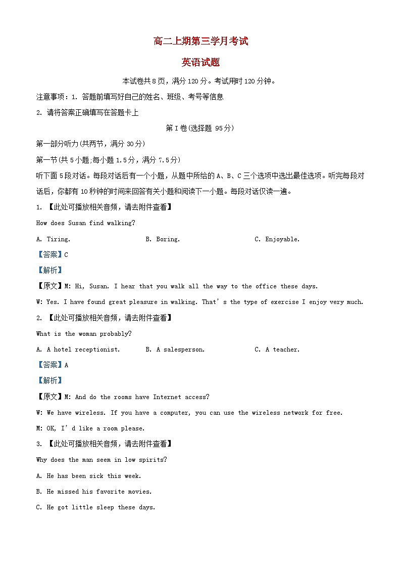 四川省宜宾市叙州区2023_2024学年高二英语上学期12月月考试题含解析01