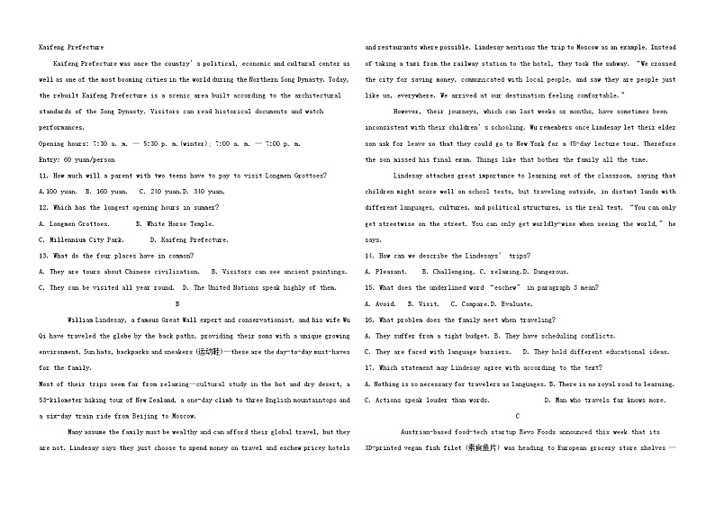 新疆维石河子市2023_2024学年高二英语上学期12月月考试题02