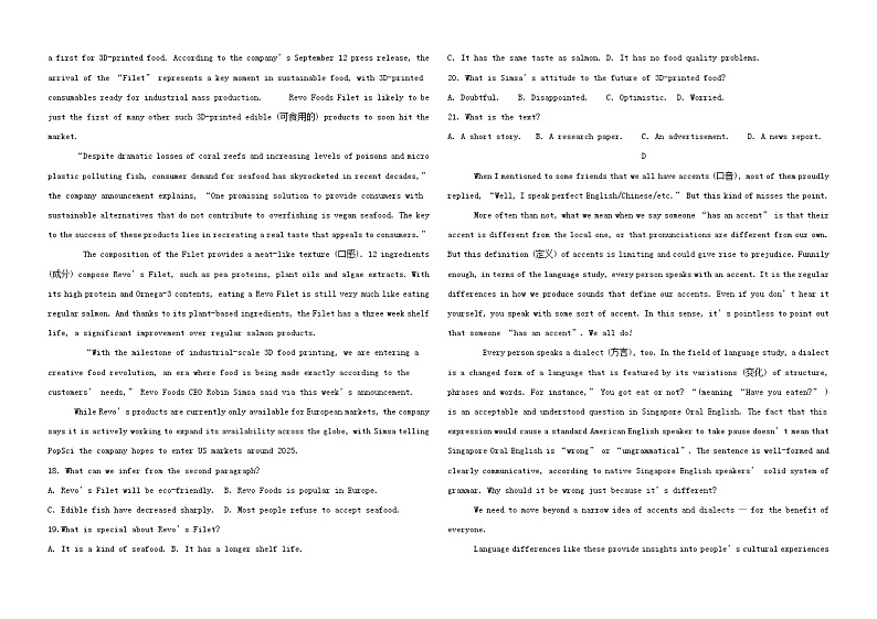 新疆维石河子市2023_2024学年高二英语上学期12月月考试题03