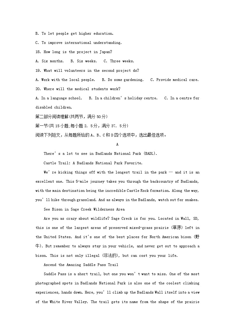 新疆乌鲁木齐市2023_2024学年高一英语上学期期中试题含解析第3页