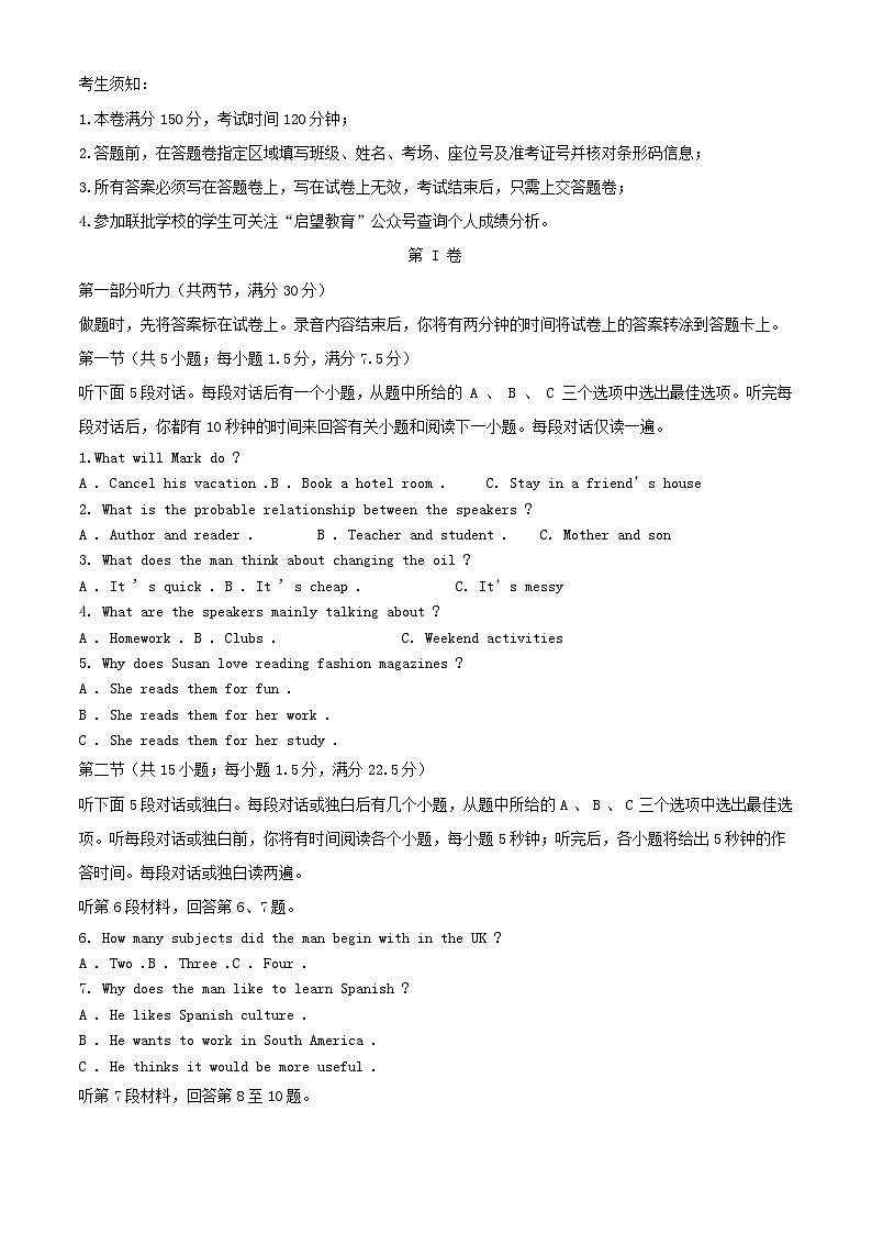 浙江省9+1高中联盟2023_2024学年高一英语上学期11月期中试题含解析01