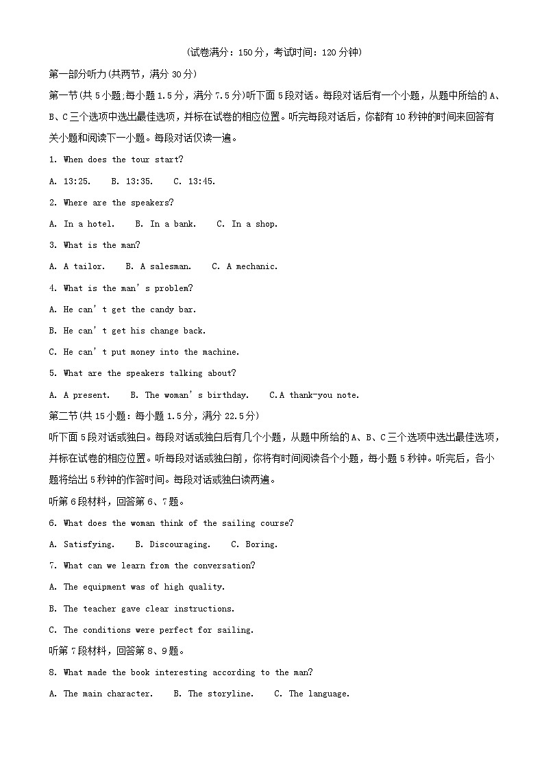 福建省厦门市2023_2024学年高二英语上学期12月月考试题含解析第1页