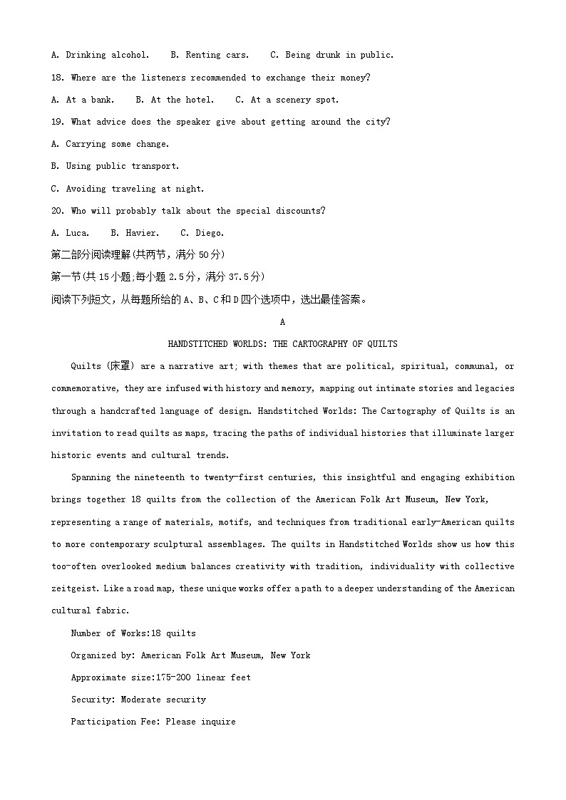 福建省厦门市2023_2024学年高二英语上学期12月月考试题含解析第3页