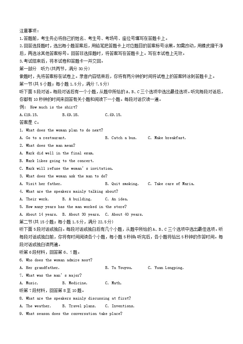 贵州省六盘水市水城区2023_2024学年高一英语上学期12月月考试题含解析01