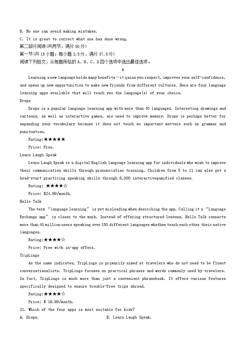贵州省六盘水市水城区2023_2024学年高一英语上学期12月月考试题含解析03