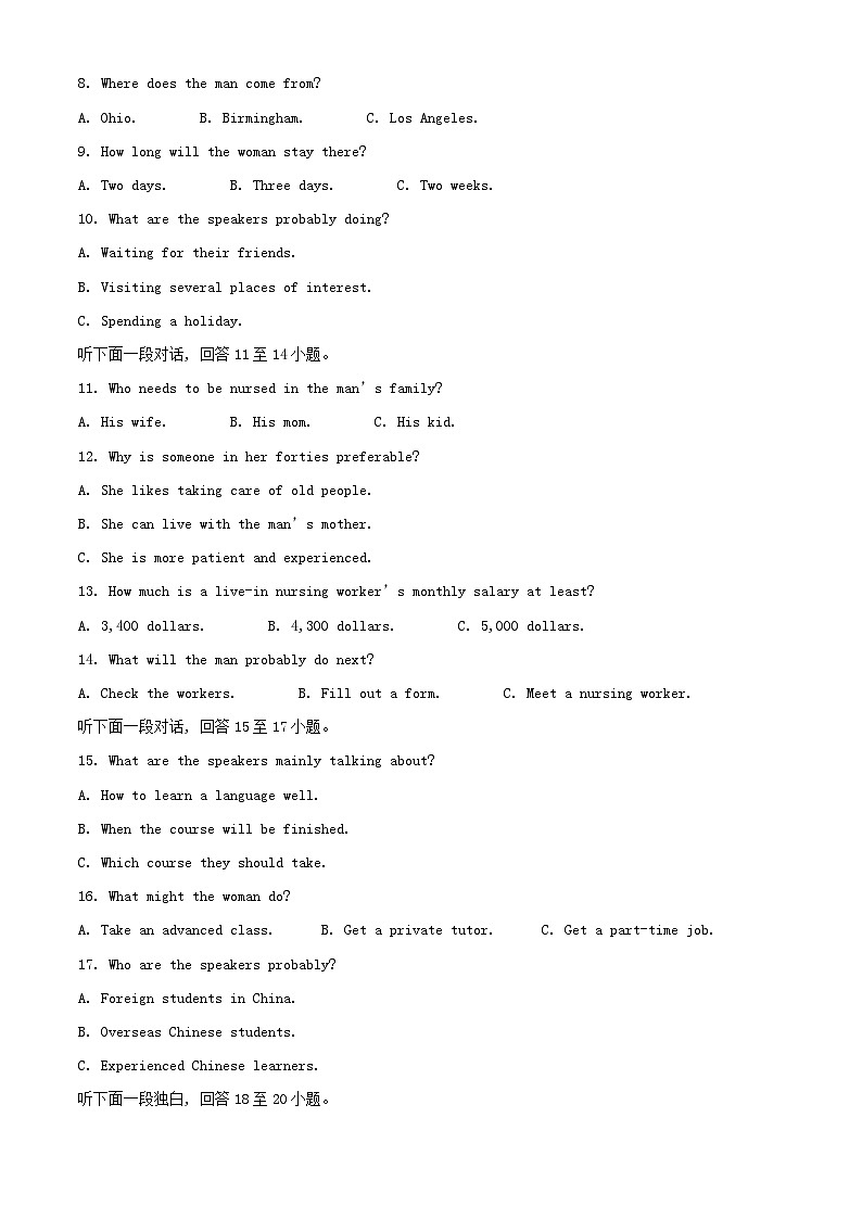 四川省内江市2023_2024学年高一英语上学期第二次月考试题含解析第2页