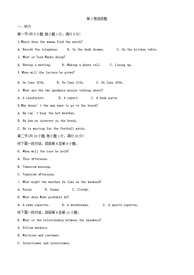 天津市2023_2024学年高二英语上学期期中试题含解析01