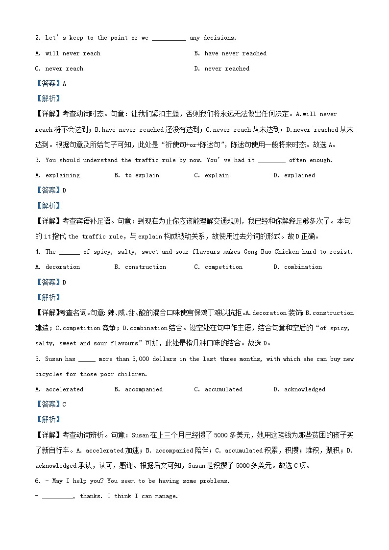 天津市2023_2024学年高二英语上学期期中试题含解析03