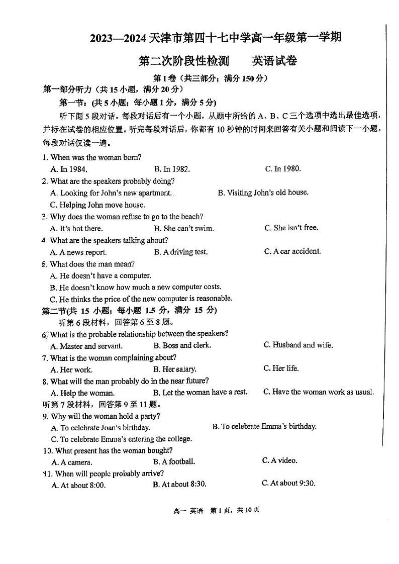 天津市2023_2024学年高一英语上学期12月月考试题pdf无答案01