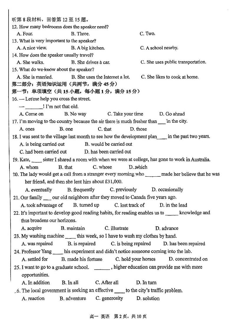 天津市2023_2024学年高一英语上学期12月月考试题pdf无答案02