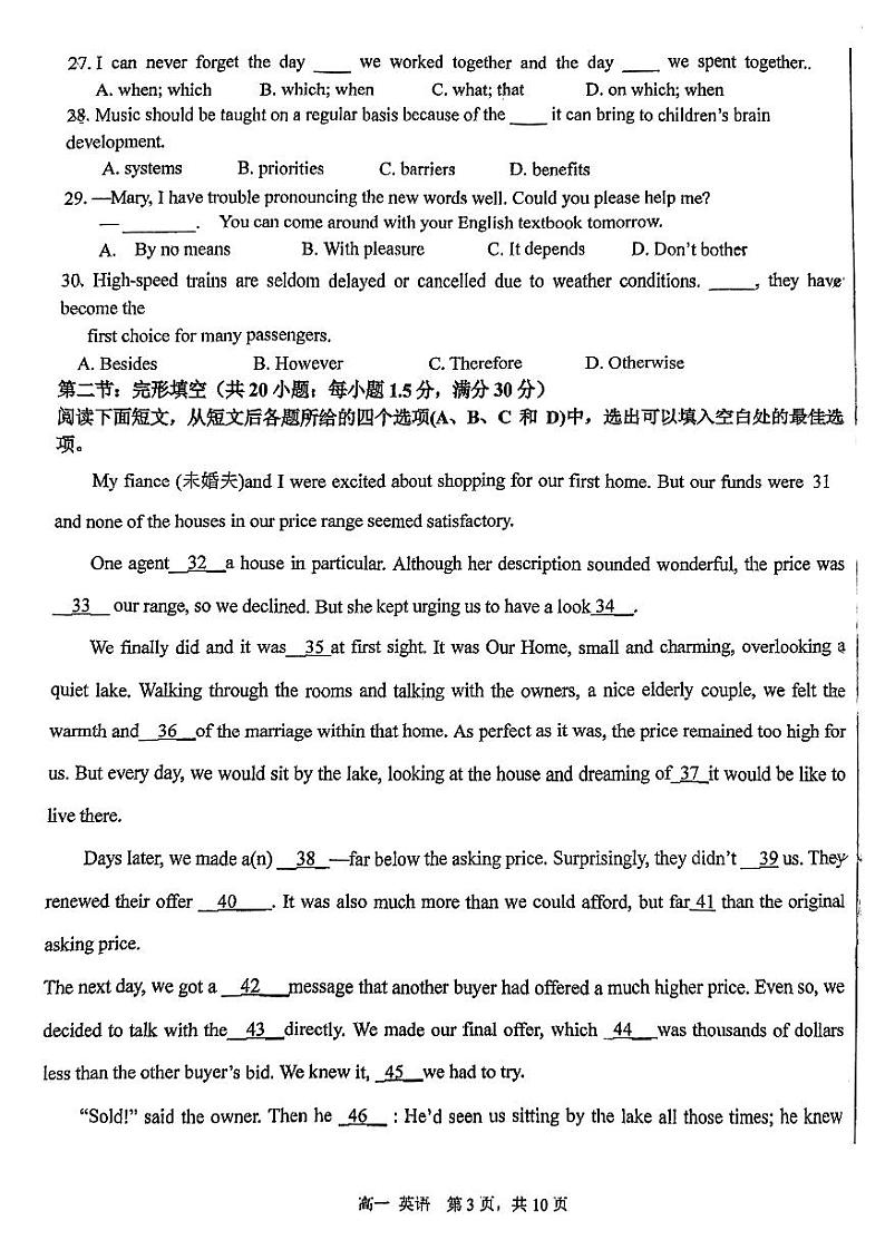 天津市2023_2024学年高一英语上学期12月月考试题pdf无答案03