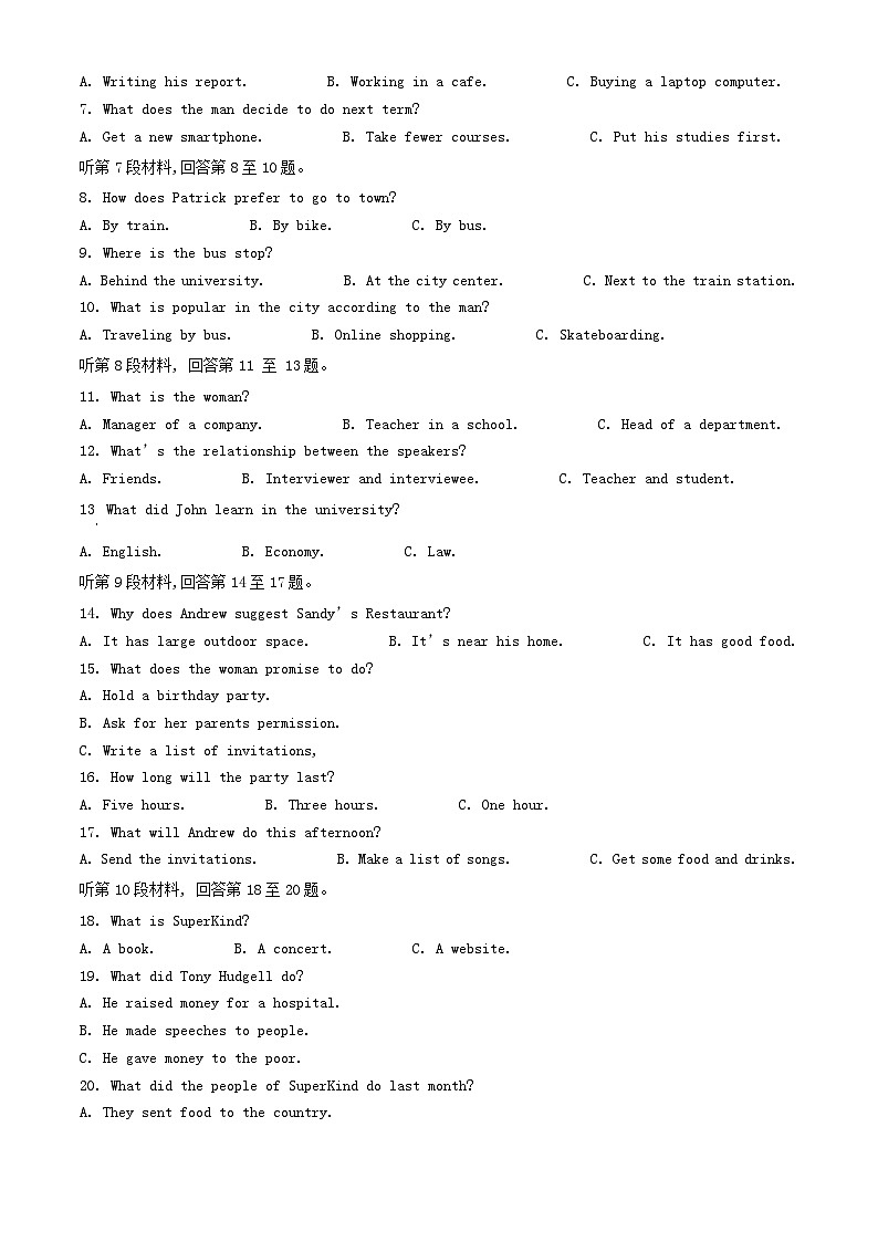西藏自治区拉萨市2024届高三英语上学期第一次模拟考试含解析第2页