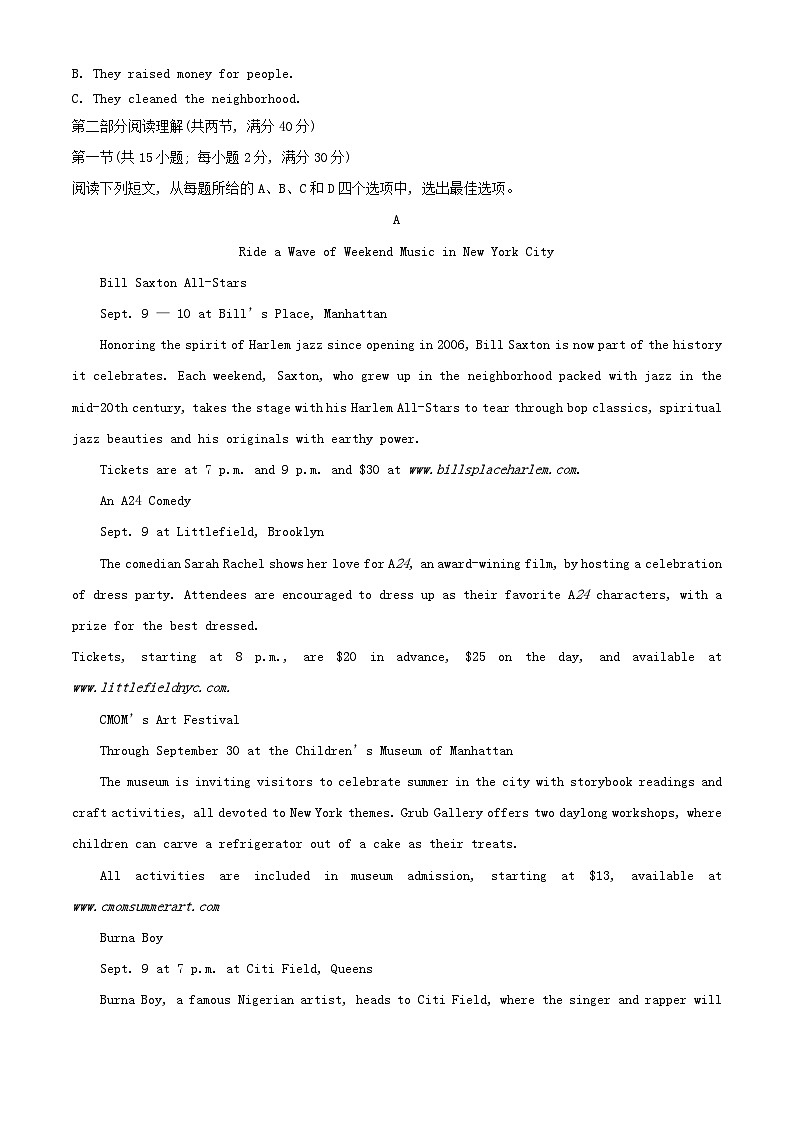 西藏自治区拉萨市2024届高三英语上学期第一次模拟考试含解析第3页
