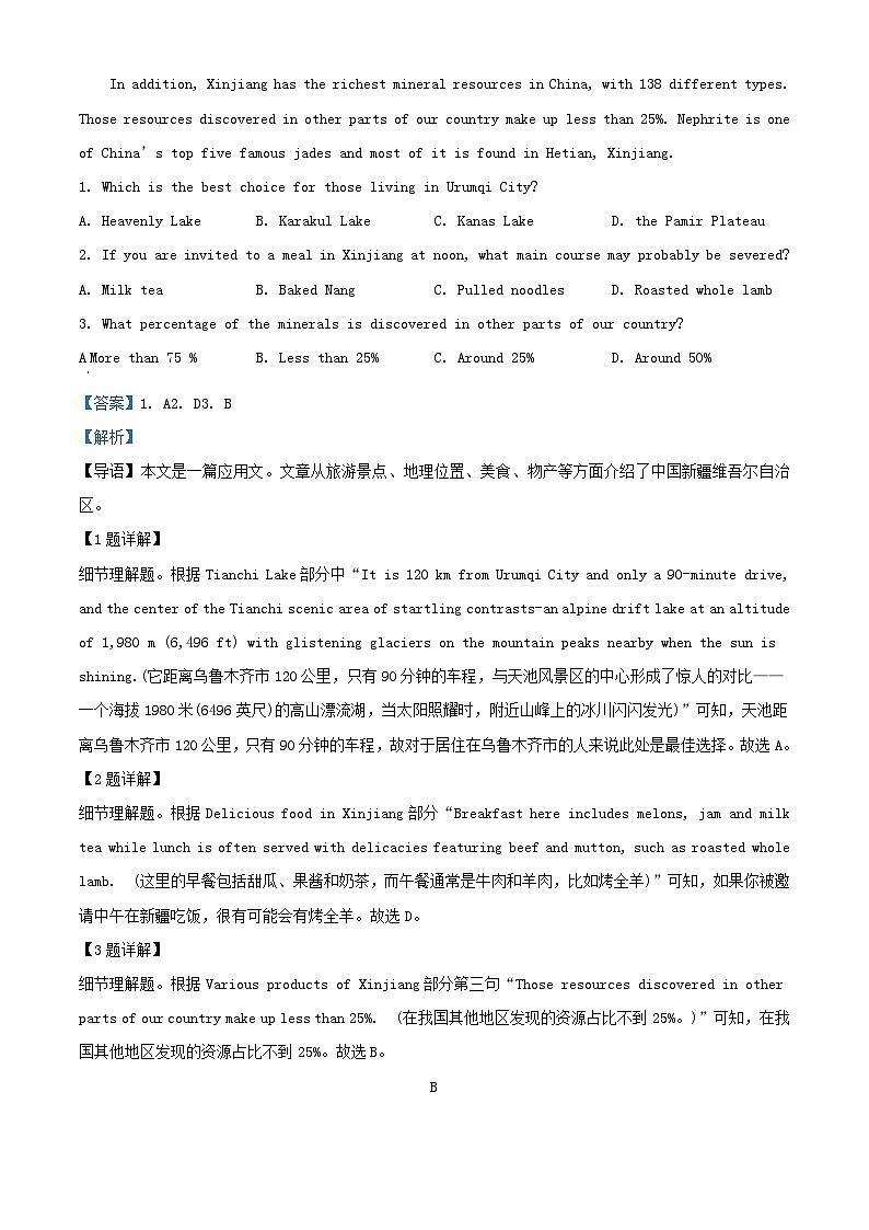 新疆喀什地区2022_2023学年高二英语上学期期末试题含解析02