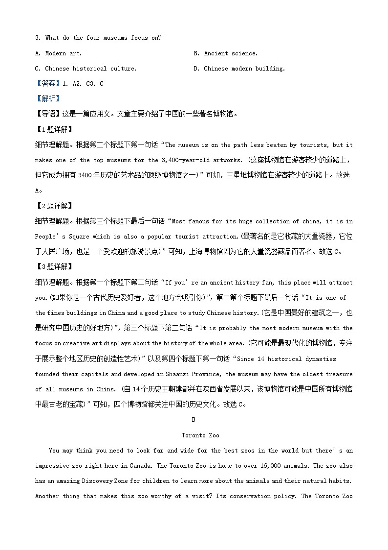 新疆喀什地区疏勒县2023_2024学年高一英语上学期期中试题含解析02