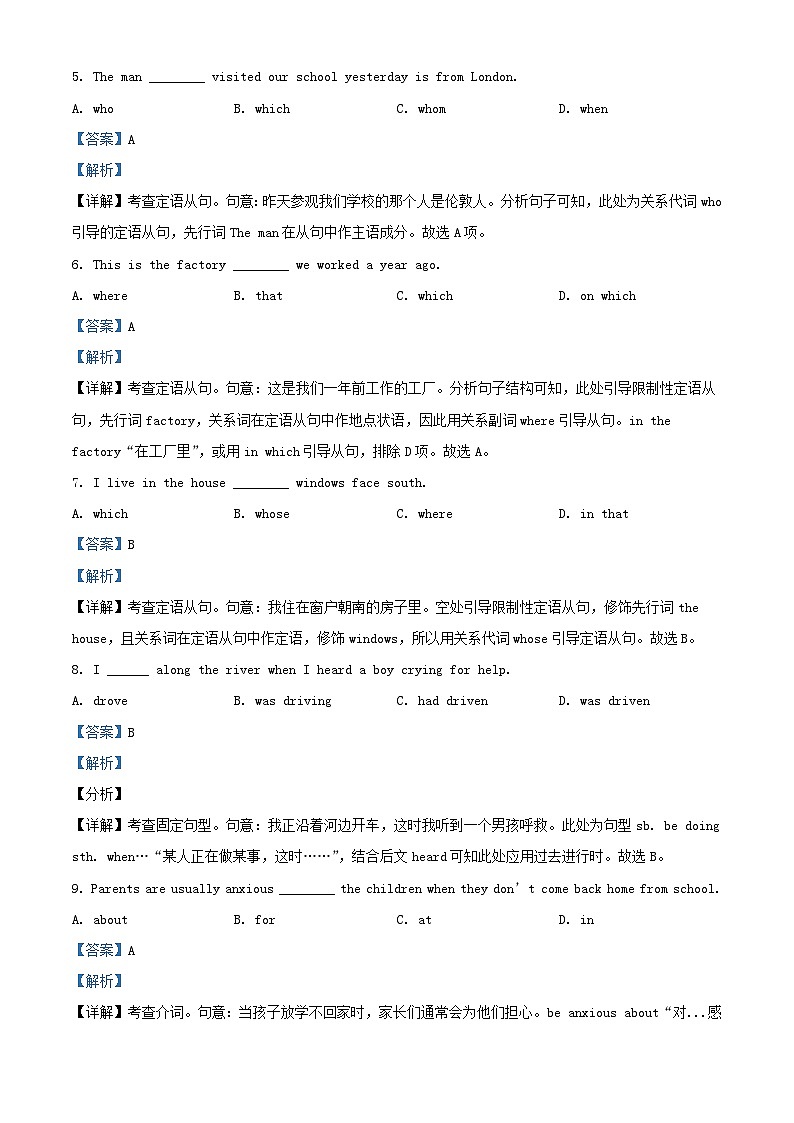 新疆维吾尔自治区乌鲁木齐市2022_2023学年高一英语上学期期中试题含解析02
