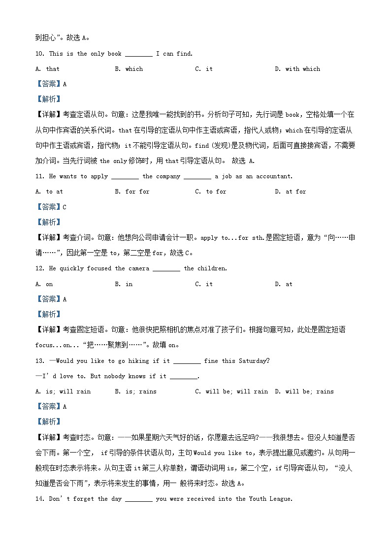 新疆维吾尔自治区乌鲁木齐市2022_2023学年高一英语上学期期中试题含解析03