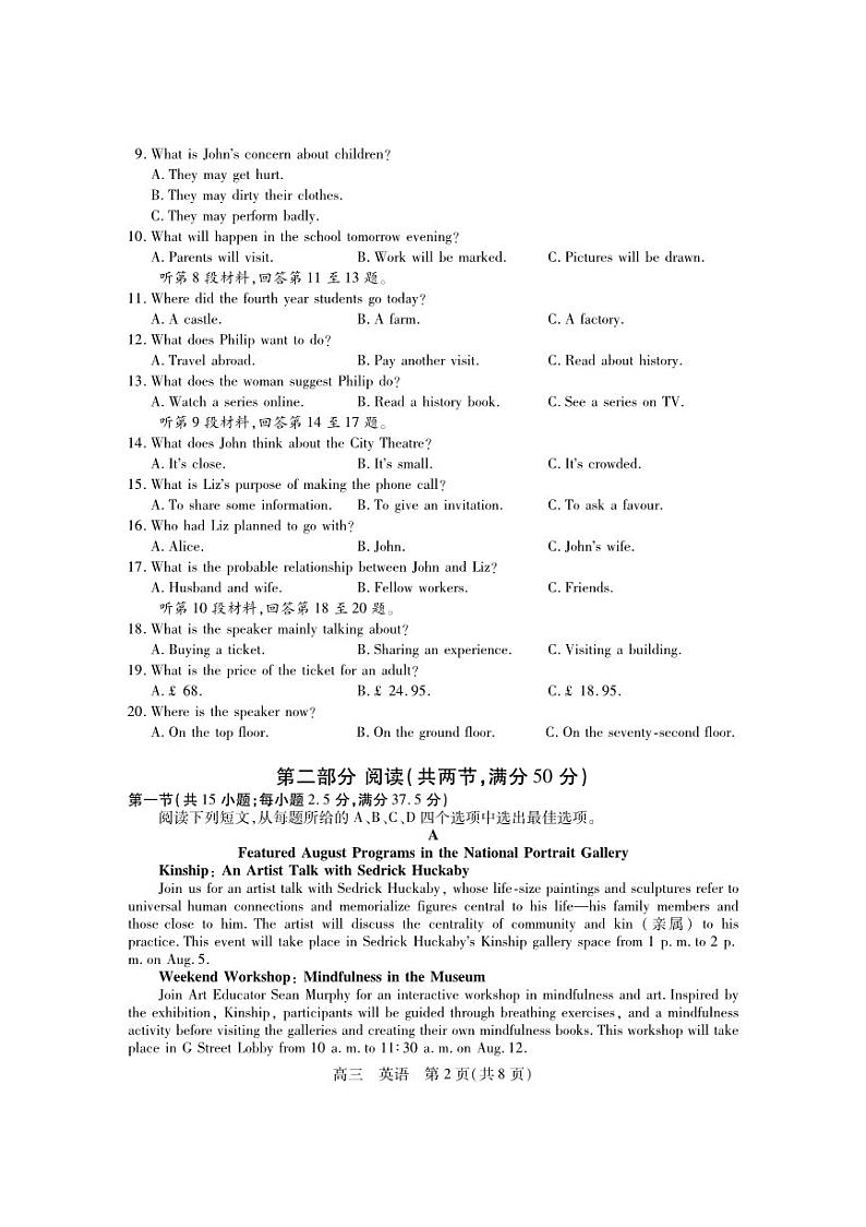 江苏省苏州2023_2024高三英语上学期期初调研测试试题pdf02