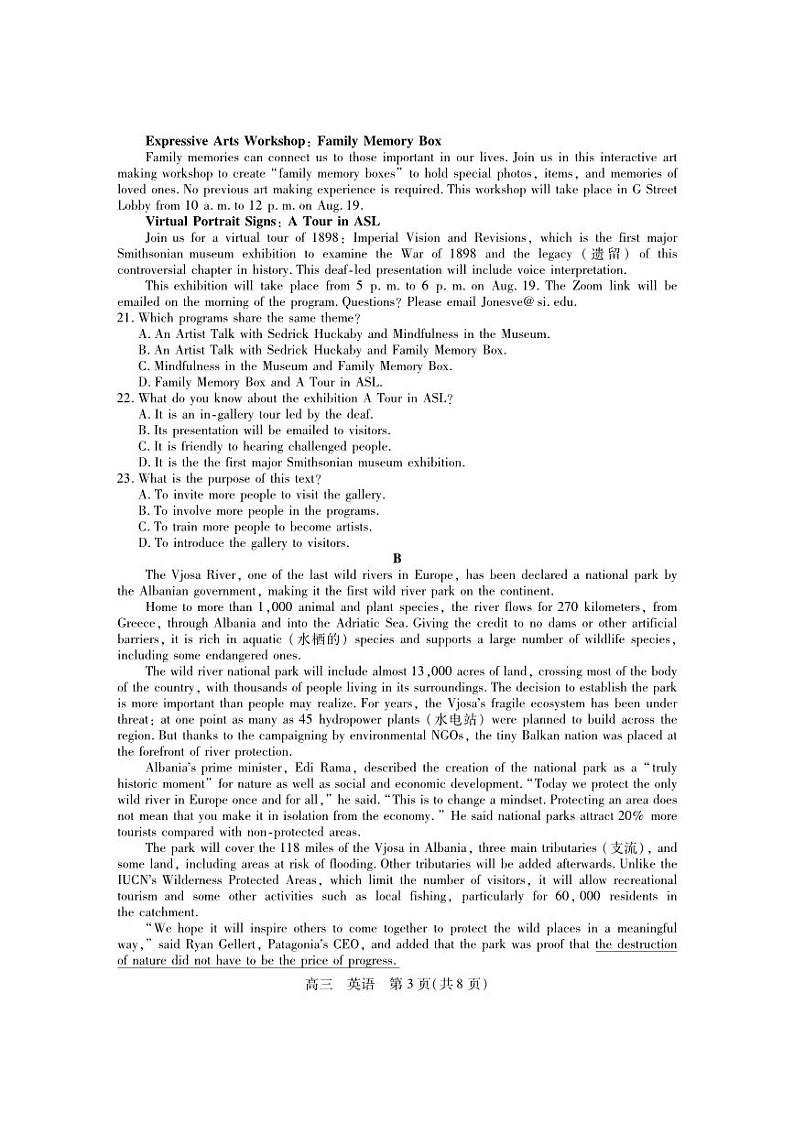 江苏省苏州2023_2024高三英语上学期期初调研测试试题pdf03