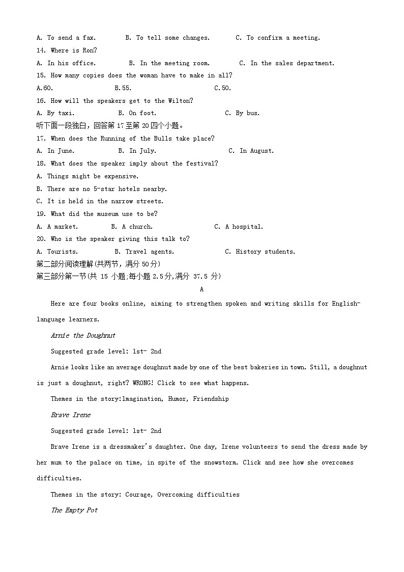 四川省2023_2024学年高二英语上学期11月期中试题含解析02