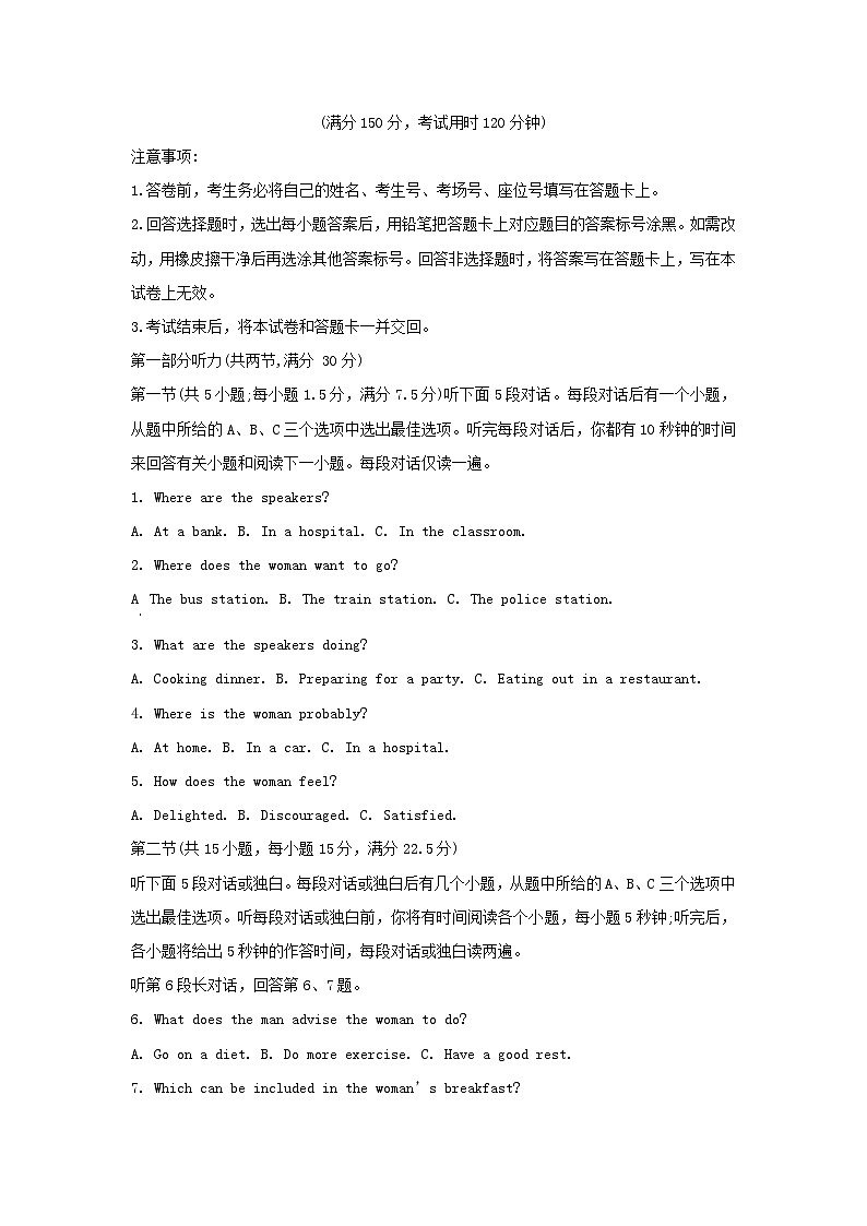 四川省2023_2024学年高一英语上学期11月月考试题含解析第1页