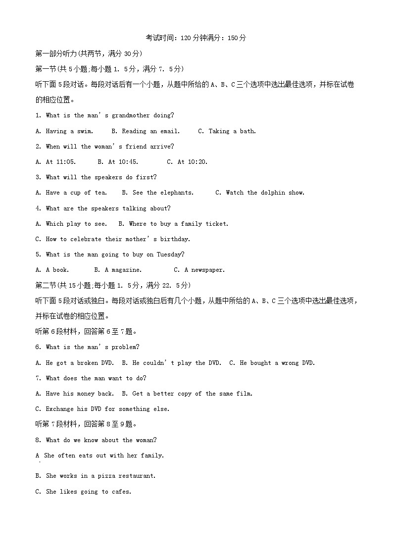 四川省成都市2023_2024学年高一英语上学期新生入学考试试卷含解析第1页