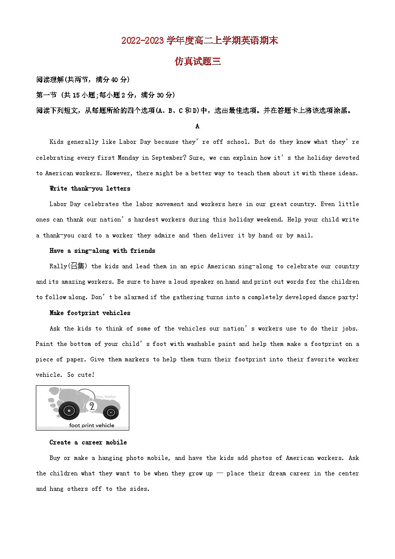 四川省绵阳市2022_2023学年高二英语上学期期末仿真试题三含解析01