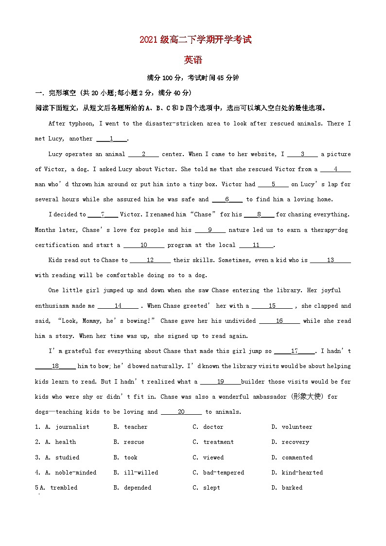 四川省绵阳市2022_2023学年高二英语下学期开学考试试题含解析01