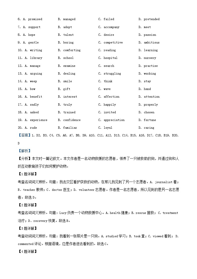 四川省绵阳市2022_2023学年高二英语下学期开学考试试题含解析02