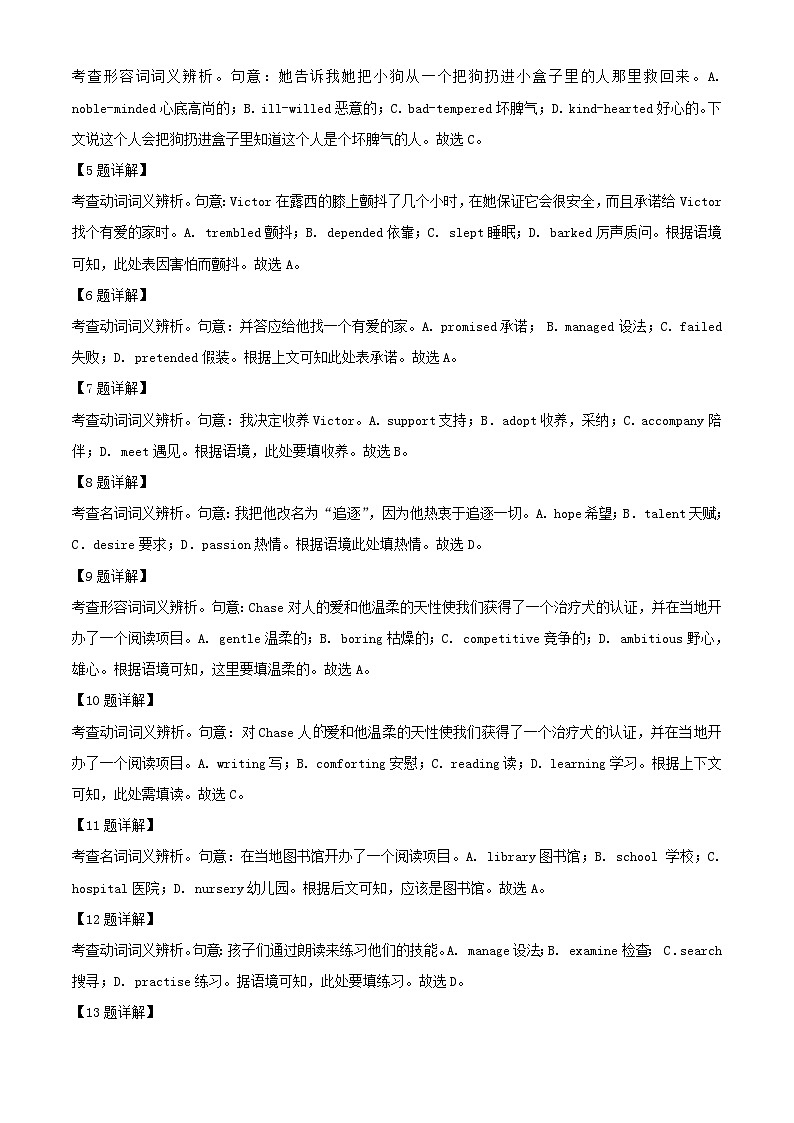 四川省绵阳市2022_2023学年高二英语下学期开学考试试题含解析03