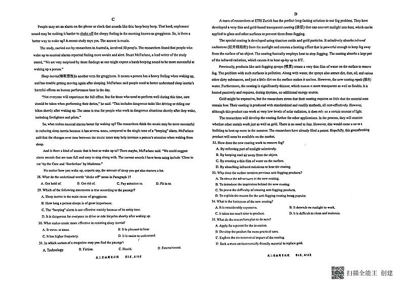四川省宜宾市2023_2024学年高二英语上学期12月月考试题pdf无答案第3页