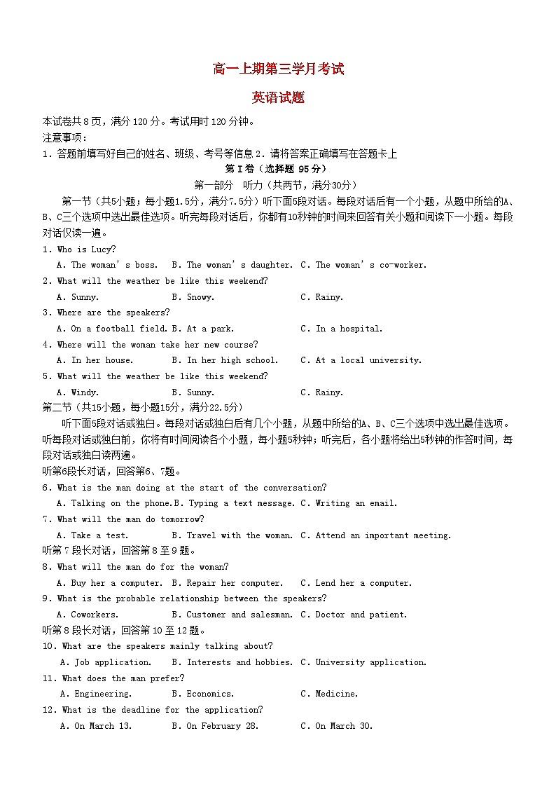 四川省宜宾市2023_2024学年高一英语上学期12月月考试题第1页