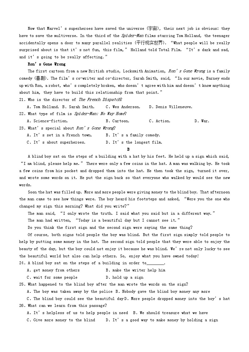 四川省宜宾市2023_2024学年高一英语上学期12月月考试题第3页